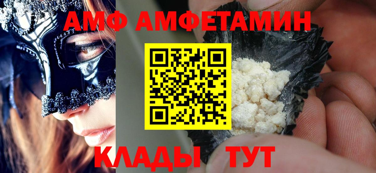 Amphetamine 97%  АМФЕТАМИН  Алексеевка  Вход с VPN 