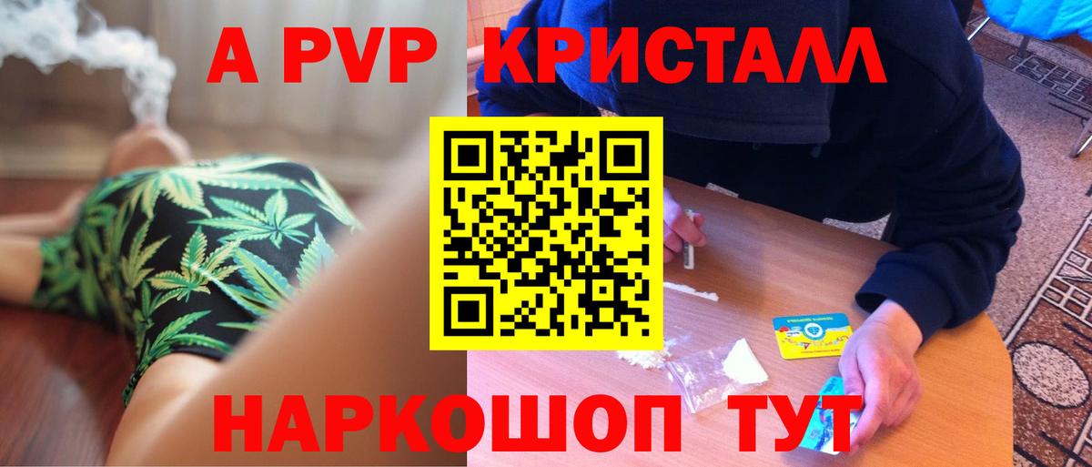 Alpha PVP кристаллы  Вход с VPN  Алексеевка  А ПВП мука  A-PVP СК 