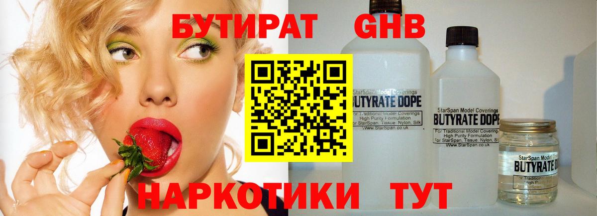 Бутират вода  Вход с VPN  Алексеевка 