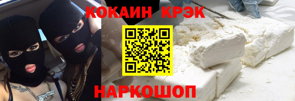 Cocaine VHQ  COCAIN FishScale  Вход с VPN  Алексеевка 
