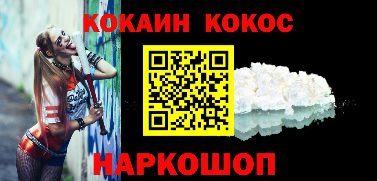 Cocaine 99% Алексеевка