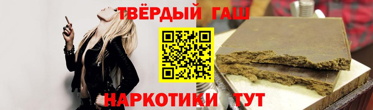 ГАШИШ Ice-O-Lator Алексеевка