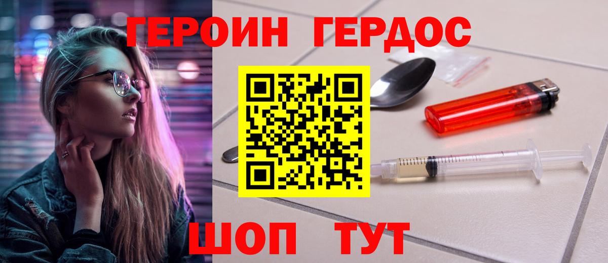 Героин VHQ  Вход с VPN  Алексеевка 