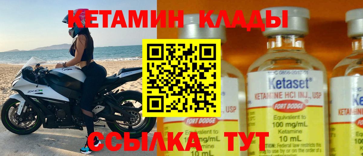 КЕТАМИН VHQ Алексеевка