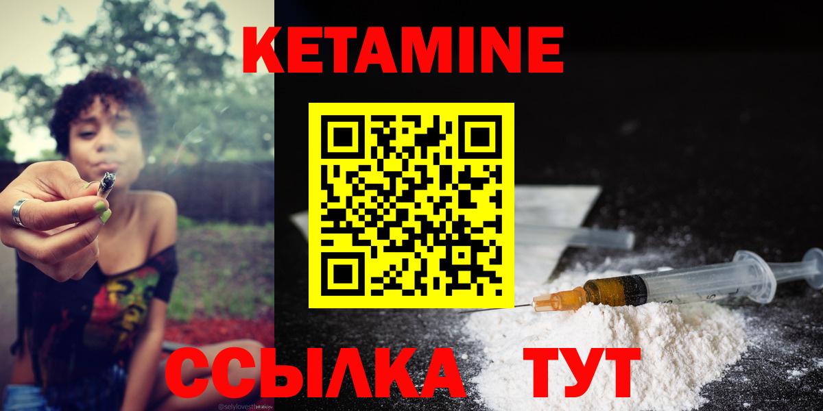 Кетамин VHQ  Кетамин VHQ  Вход с VPN  Алексеевка 