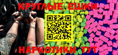 экстази Можайск
