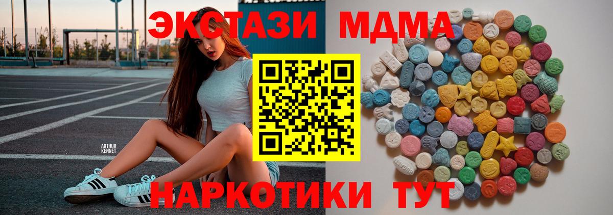 MDMA молли  МДМА  Алексеевка  Вход с VPN  МДМА crystal 