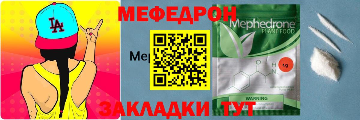 МЯУ-МЯУ  МЕФ VHQ  Вход с VPN  Меф  Алексеевка 