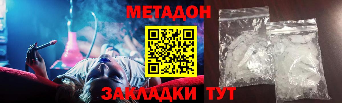 Метадон кристалл  Вход с VPN  Алексеевка 