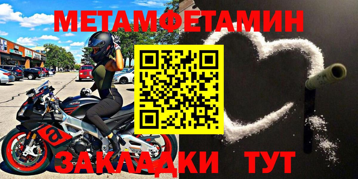 Первитин Methamphetamine  Вход с VPN  Алексеевка 