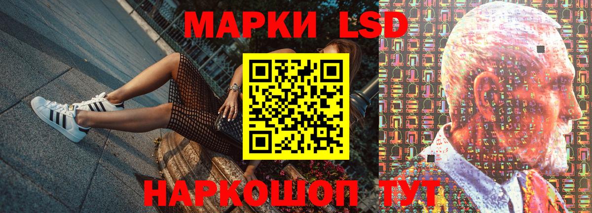 Марки 25I-NBOMe 1500мкг Алексеевка