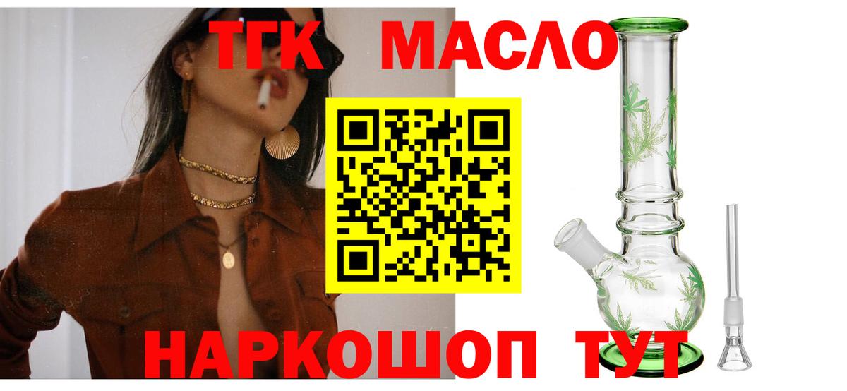 Дистиллят ТГК концентрат  Вход с VPN  Алексеевка  ТГК гашишное масло 